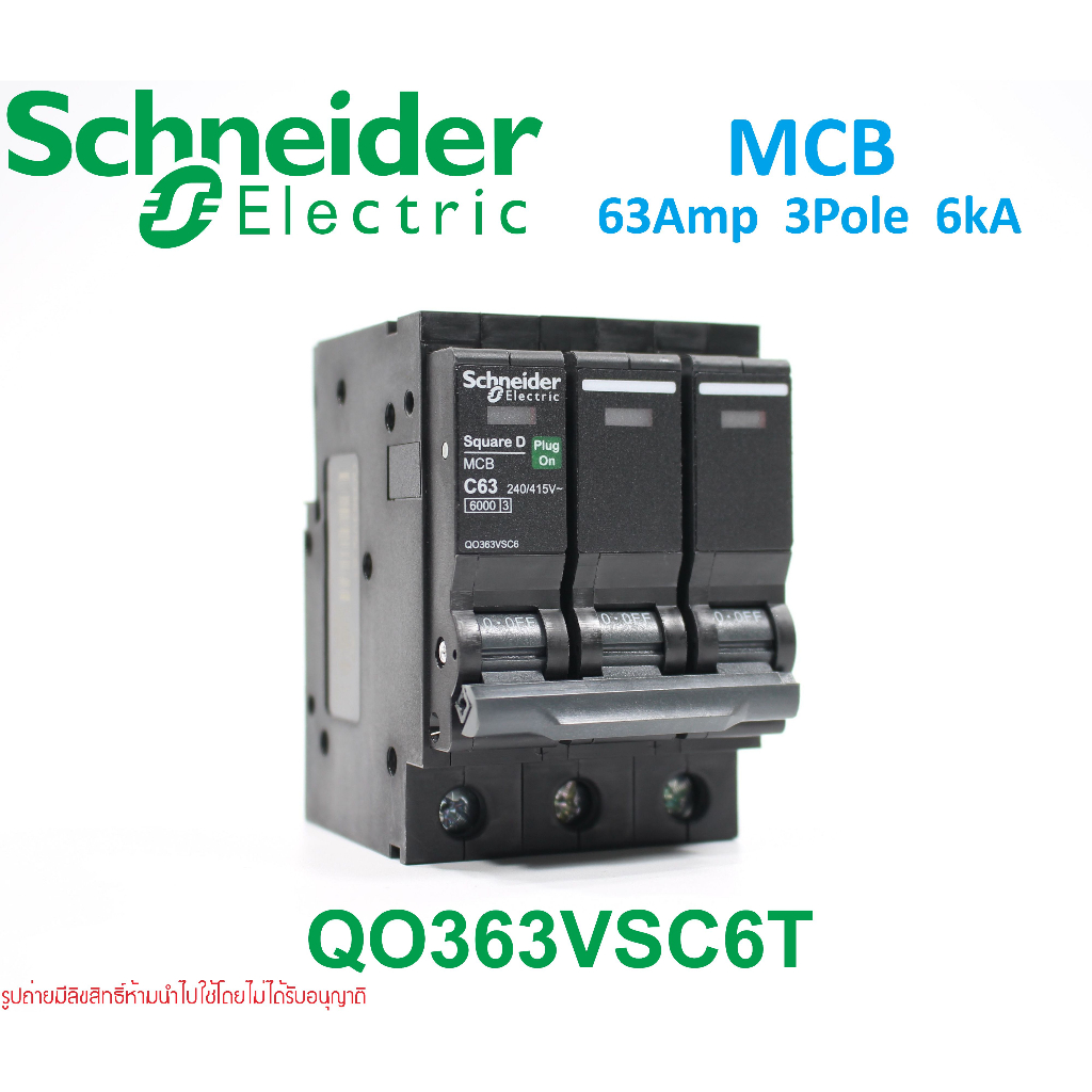 QO363VSC6T Schneider QO363VSC6 ชไนเดอร์เซอร์กิตเบรกเกอร์ 3P 63A ชไนเดอร์ 63A Schneider MCB 3P 63A 6k