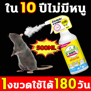 ✅เทคโนโลยีการขับไล่ของญี่ปุ่น✅สเปรย์ไล่หนู 500ml ใช้ได้ทั้งรถและบ้าน ส่วนประกอบพืช เพียงแค่ฉีด หนูวิ่งหนี หนูก็หายไป