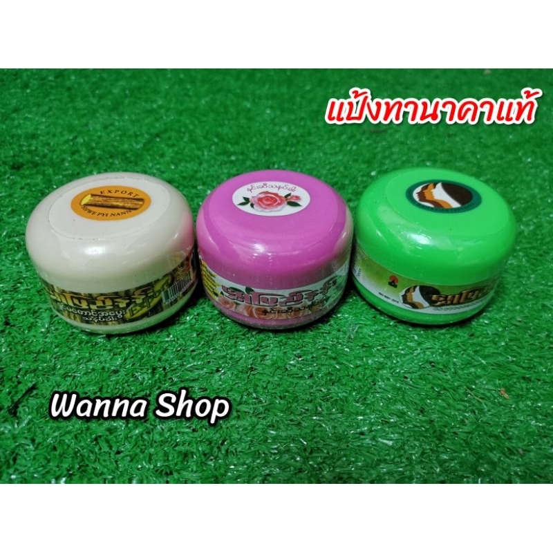 แป้งทา​นาคา​แท้​ (นำเข้า)​