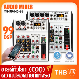 M6-99 Professional Mixer 6 ช่อง DPS99 รองรับการเล่น PC/USB/MP3/Bluetooth หลายอุปกรณ์ที่เชื่อมต่อกับ Professional Mixer