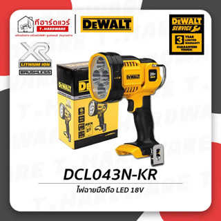 Dewalt ไฟฉายสปอร์ตไลท์ LED ไร้สาย 18V รุ่น DCL043N-KR (เครื่องเปล่า)