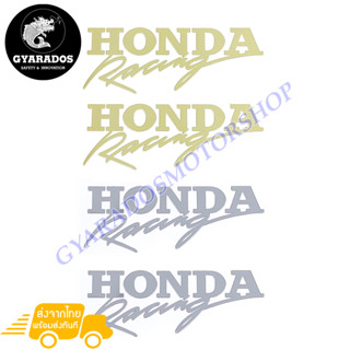 สติ๊กเกอร์ Honda Racing กาวติดได้อย่างดี เหนี่ยวหนึบทนนาน มี2 สี