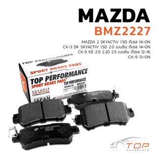 ผ้าเบรค หลัง MAZDA MAZDA 2 SKYACTIV 1.5D ดีเซล 14-ON CX-3 DK SKYACTIV 1.5D 2.0 เบนซิน ดีเซล 14-ON CX-5 KE 2.0 2.2D 2.5