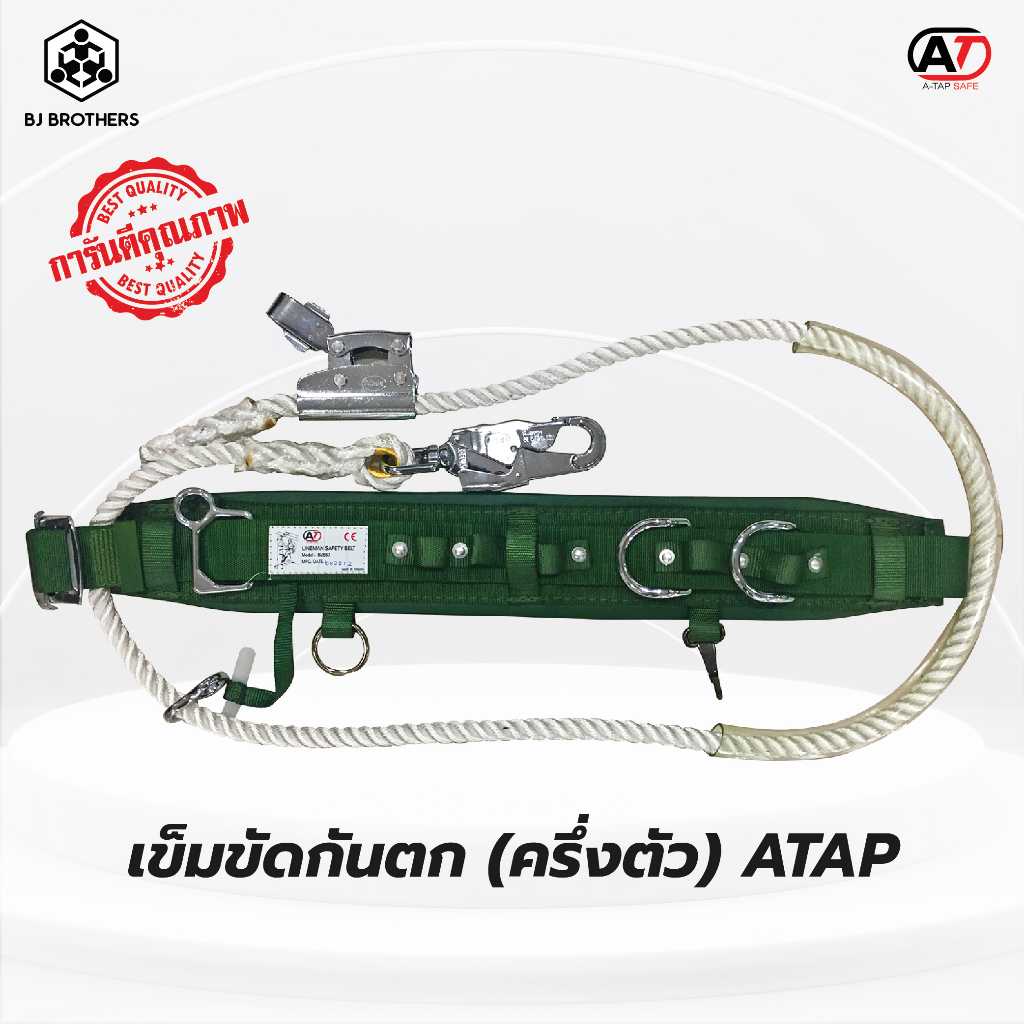 เข็มขัดปีนเสาไฟ เข็มขัดกันตก BJ667+Lanyard คุณภาพสูง ของแท้ (Adela)​ ส่งไว | รับประกัน | คุณภาพสูง