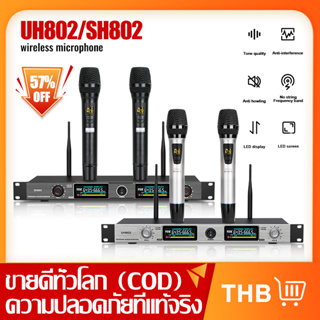 ไมโครโฟนไร้สาย, UH802/SH802, หนึ่งตัวลากไมโครโฟนไร้สายสองตัว, ไมโครโฟนแร็พลอย UHF, ระยะทาง 150 ม., เสียงที่ดี, เอฟเฟกต์เ