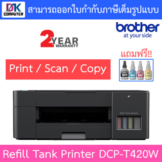 Brother DCP-T420W Refill Tank Printer / Print, Scan, Copy / Wi-Fi Direct พร้อมหมึกแท้ 1 ชุด