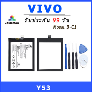 JAMEMAX แบตเตอรี่สำหรับ VIVO Y53 Model B-C1 คุณภาพระดับพรีเมี่