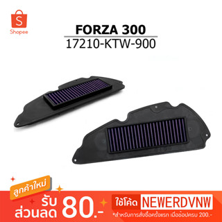 ไส้กรองอากาศ FORZA300 ปี2018-2021 ไส้กรองอากาศแต่งซิ่ง ถอดล้าง ทำความสะอาดได้ (1ชิ้น)