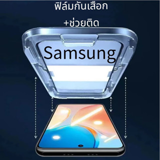 ฟิล์มกันมองกันเสือก เต็มจอแบบเคส สำหรับ Samsung A12 A02 A02S A03 A03S A04 A04S A13-4G A13-5G A23-4G A23-5G A31-4G