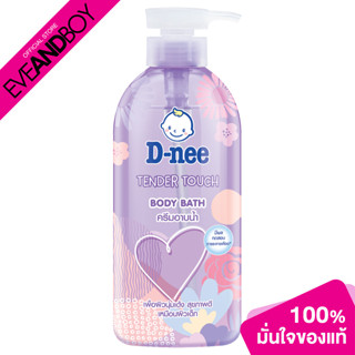 [ซื้อ 2 จ่าย 1] D-NEE - Dns Bb 450 Pump Violet (New Pump) R1 (450 ml.) ครีมอาบน้ำ