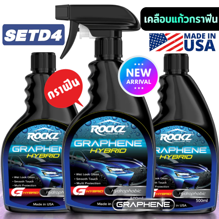 ROCKZ G Hybrid แพค 3 ขวดสุดคุ้ม สเรย์เคลือบแก้วกราฟีน เคลือบสีรถสูตรกราฟีนนำเข้าจาก USA