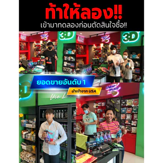 ROCKZ G Hybrid แพค 3 ขวดสุดคุ้ม สเรย์เคลือบแก้วกราฟีน เคลือบสีรถสูตรกราฟีนนำเข้าจาก USA