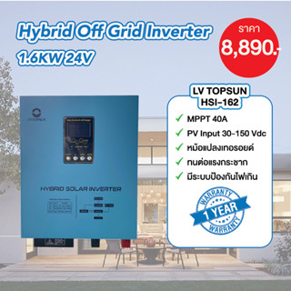 Hybrid Off Grid  Inverter LVTOPSUN รุ่น HSI ขนาด 24V 1.6kw MPPT 40A ในตัว หม้อแปลงเทอรอยด์ รับประกัน 1ปี