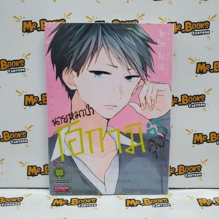 นายหมาป่าโอกามิคุง เล่ม 2-4 (แยกเล่ม)