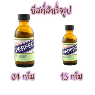 Perfect เพอร์เฟค ยีสต์สำเร็จรูป ขนาด 15 / 34 กรัม