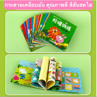 สมุดสติ๊กเกอร์ ชุด 18 เล่ม สมุดสติ๊กเกอร์เด็ก สมุดสติ๊กเกอร์เสริมพัฒนาการเด็ก ของเล่น ของเล่นเสริมพัฒนาการเด็ก