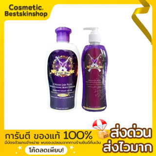 Lab plus : เซรั่มแลป+ครีมแลป (งานหมอ)👉🏻ของแท้100%