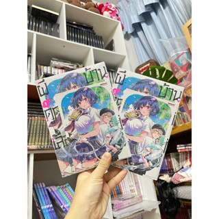 ผีดูดเลือดบ้านฮิอิรางิ เล่ม1+Postcard มือ1