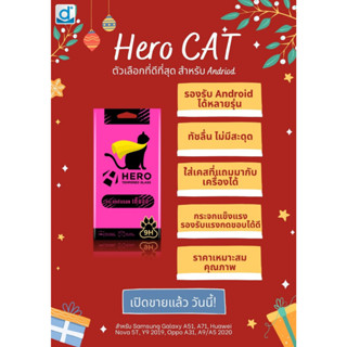 Hero Cat ฟิล์มกระจก กันรอย รุ่น OPPO Reno4Z 5G เต็มจอ ขอบสีดำ