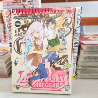 ขาคู่ทะลุฟ้า AIR GEAR เล่ม15-35