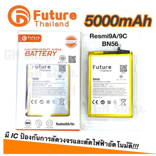 แบตเตอรี่ redmi9A,Redmi9c ,BN56 ยี่ห้อ future แท้