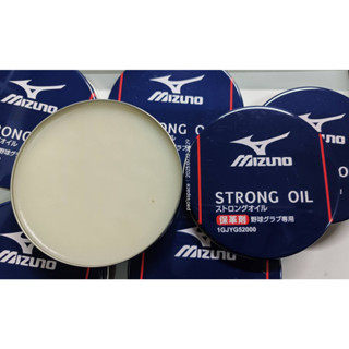 Mizuno glove  care ผลิตภัณฑ์ดูแลรักษาหนังแท้