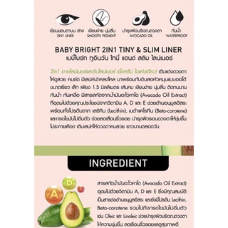 อายไลเนอร์ อินไลเนอร์ เนื้อครีม เขียนง่าย กันน้ำ หัวเล็ก 1.5 มม Baby Bright 2in1 Tiny Slim Eyeliner in Liner เบบี้ไบร์ท