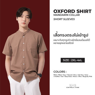 [2XL-4XL] เสื้อเชิ้ต คอจีนแขนสั้น 14สี REGULAR FIT SHIRT COTTON 100% ไซส์ใหญ่ผู้ชาย