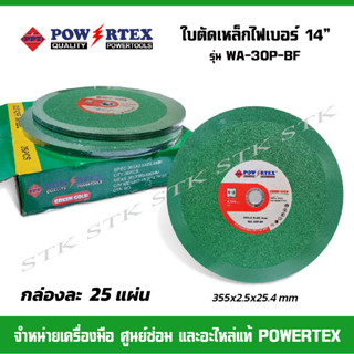 POWERTEX ใบตัดเหล็ก ตัดสแตนเลส ไฟเบอร์ 14" ใบสีเขียว รุ่น WA-30P-BF หนา 2.5 mm (1 กล่อง 25 แผ่น)