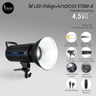 ไฟ LED 200W Andoer ET200-S พร้อมรีโมทสั่งการ