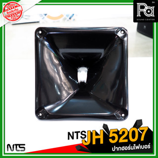 NTS JH 5207 ปากฮอร์นแบบยึดน็อต ขนาด 250x250x145 mm.แข็งแรง ทนทาน ผลิตจากวัสดุที่แข็งแรง PA SOUND CENTER