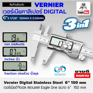 Eagle one เวอร์เนียคาลิปเปอร์ 6 นิ้ว สแตนเลส