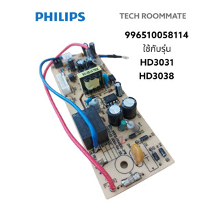 อะไหล่แท้ศูนย์/เมนบอร์ดหม้อหุงข้าวฟิลิปส์/996510058114/Philips/HD3031 HD3038