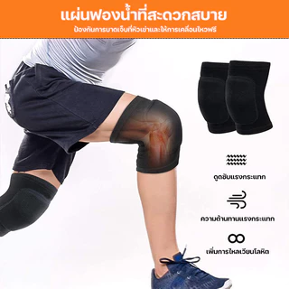 1คู่ สนับเข่า กันกระแทก ฟองน้ำ สายรัดเข่า ป้องกันบาดเจ็บ ช่วยพยุงหัวเข่า Knee Support ที่รัดเข่าสําหรับฟุตบอล ฟิตเนส