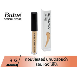 BUTAE Concealer บูเต้ คอนซีลเลอร์ สูตรใหม่ ปกป้อง UVB ขนาด 3 กรัม