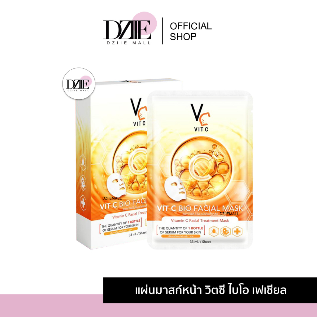 Ratcha VC Vit C Bio Facial Mask รัชชา วิตซี ไบโอ เฟเชียล มาส์กหน้าน้องฉัตร สูตรเกาหลี แผ่นมาส์ก