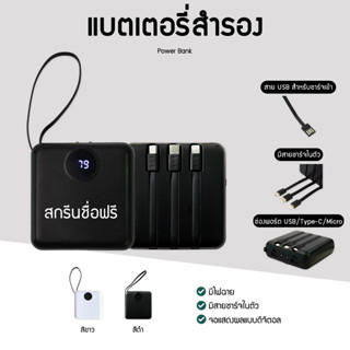 สกรีนชื่อฟรี พาวเวอร์แบงค์ 4in1