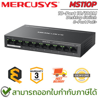 Mercusys MS110P 10-Port 10/100M DesktopS with 8Port PoE+ สวิตช์ PoE ของแท้ ประกันศูนย์ 3ปี