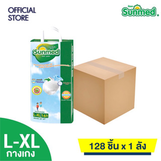 Sunmed ผ้าอ้อมผู้ใหญ่แบบกางเกง กางเกงซึมซับ ซันเมด รุ่นหนานุ่ม ห่อจัมโบ้ Size L-XL (จำนวน 1 ลัง 8 ห่อ 128 ชิ้น)