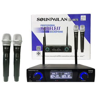 SOUND MILAN ไมค์โครโฟนไร้สาย ไมค์ลอยคู่Wireless Microphone รุ่น ML-637/ML-6675