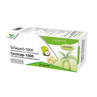 THP Cococap ทีเอชพี โคโคแคป [30 แคปซูล] น้ำมันมะพร้าวสกัดเย็น