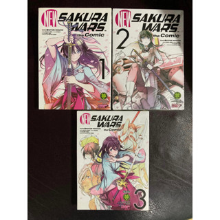 [Luckpim] New Sakura War the Comic เล่ม 1-3จบ  *มือ2 สภาพดี