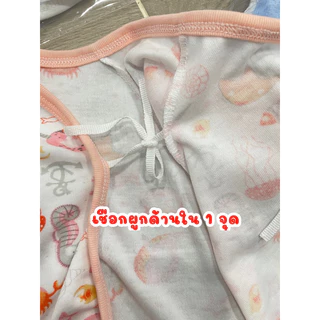 🔆 แพ็ค 3 - 6 - 12 ตัว เสื้อผูกหน้าแรกเกิด-3 เดือน คอตตอน คละลายตามเพศ🔆