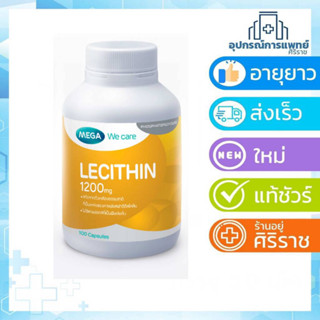 MEGA We care เมก้าวีแคร์ LECITHIN 1200 MG (100 s ) เลซิติน 1200 มิลลิกรัม ผลิตภัณฑ์เสริมอาหาร 100 เม็ด