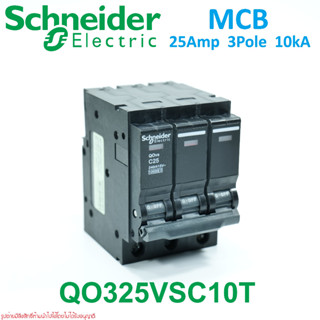 QO325VSC10T Schneider QO325VSC6 ชไนเดอร์เซอร์กิตเบรกเกอร์ 3P 25A ชไนเดอร์ 25A Schneider MCB 3P 25A 10kA เซอร์กิตเบรกเกอร