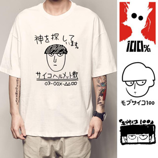 Psionic 100% อะนิเมะเสื้อยืดชาย passer-by super energy 100 Kageyama Shigeo แขนสั้นพิมพ์ลายลักยิ้มขนาดเล็กแขนสั้นแฟนๆต้อง