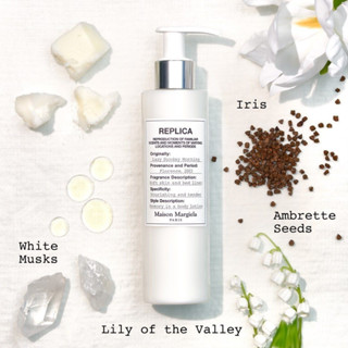 MAISON MARGIELA REPLICA LAZY SUNDAY MORNING BODY LOTION  ▪️ 200ML ▪️ INBOX ซีล