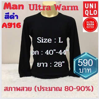 A916 เสื้อฮีทเทคอัลตร้าวอร์มชาย uniqlo heattech ultra warm man มือ2