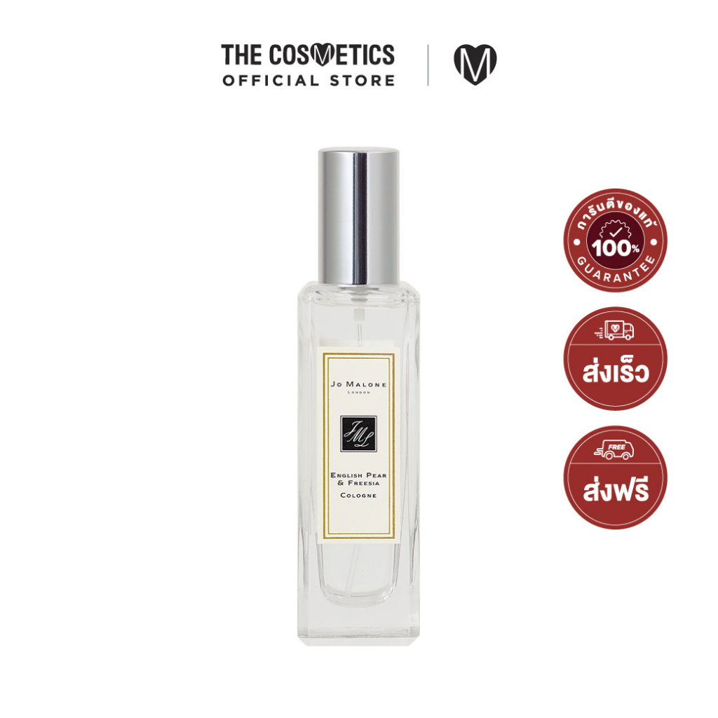 Jo Malone Cologne 30ml - English Pear & Freesia โจ มาโลน น้ำหอม กลิ่นลูกแพร์