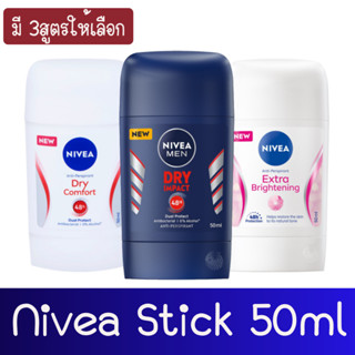 Nivea Stick 50ml นีเวีย สติ๊ก 50มล.